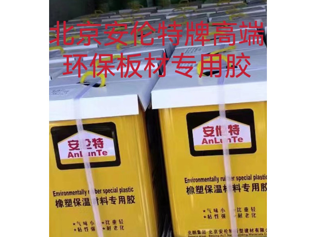 橡塑专用胶水